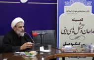 نشست تخصصی کمیته مداحان و تشکل های دینی  کنگره ملی هشت هزار شهید استان همدان